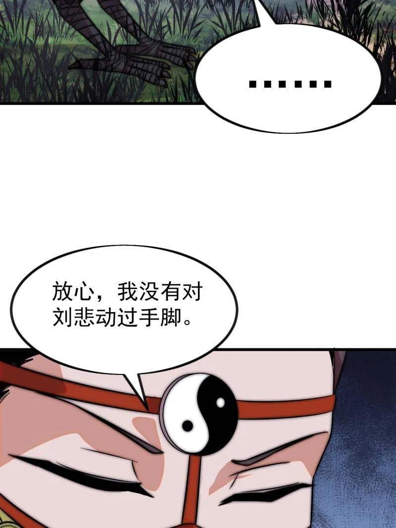 第1148话 ：轮回 第38页