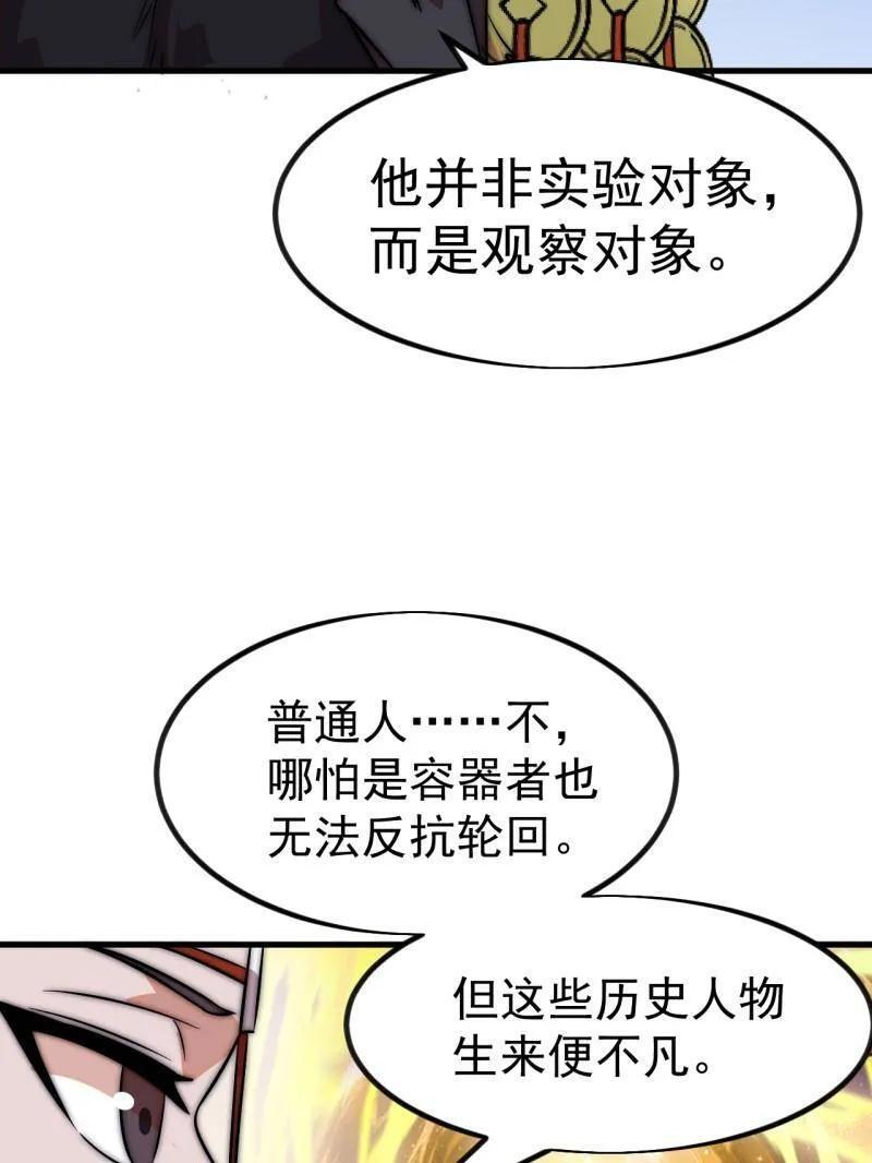 第1148话 ：轮回 第40页