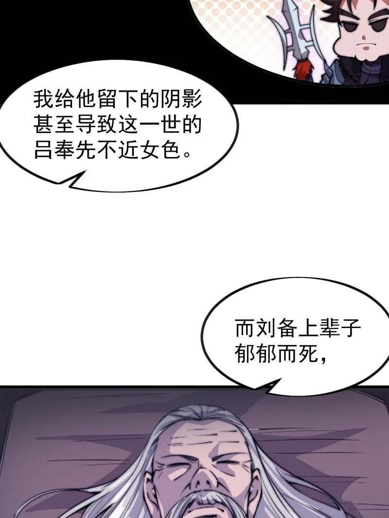 第1148话 ：轮回 第44页