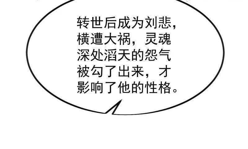 第1148话 ：轮回 第47页
