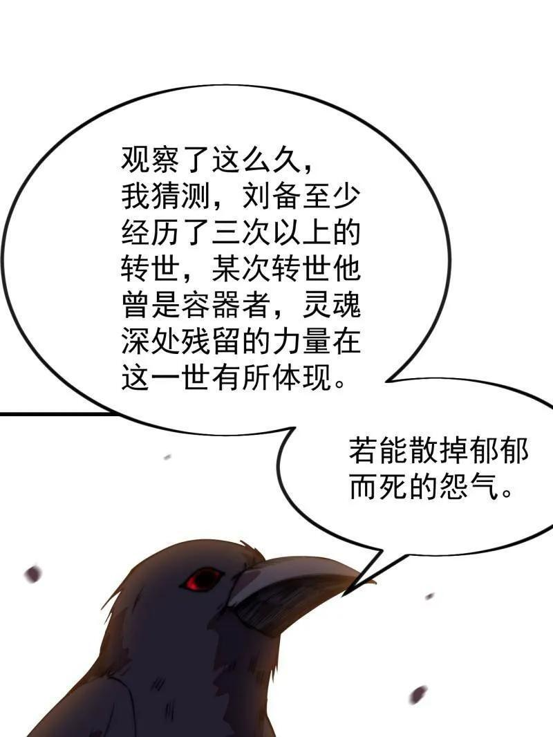 第1148话 ：轮回 第48页
