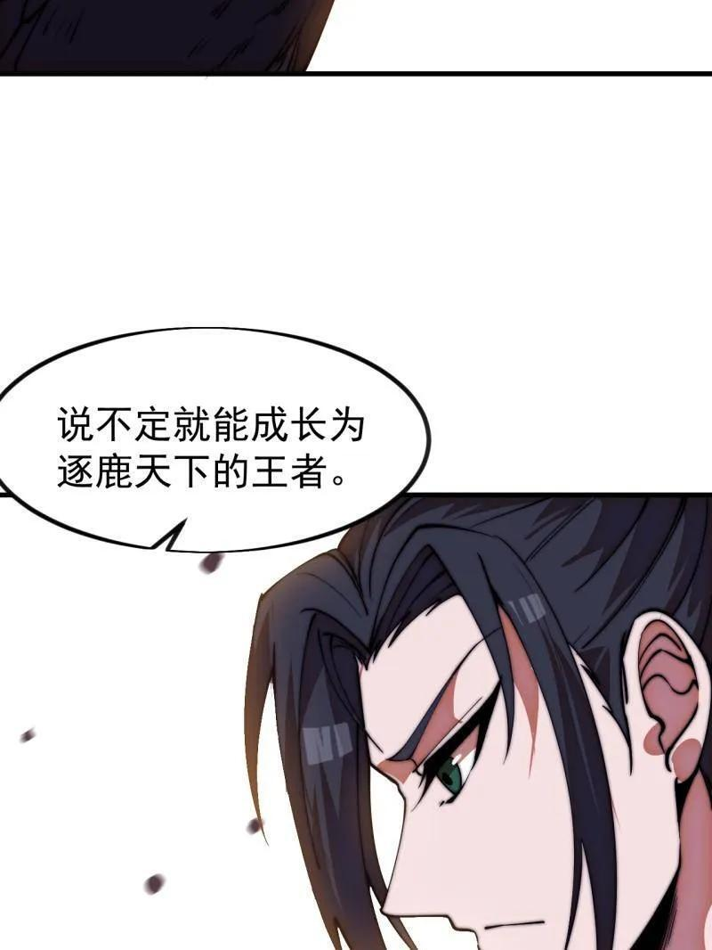第1148话 ：轮回 第50页
