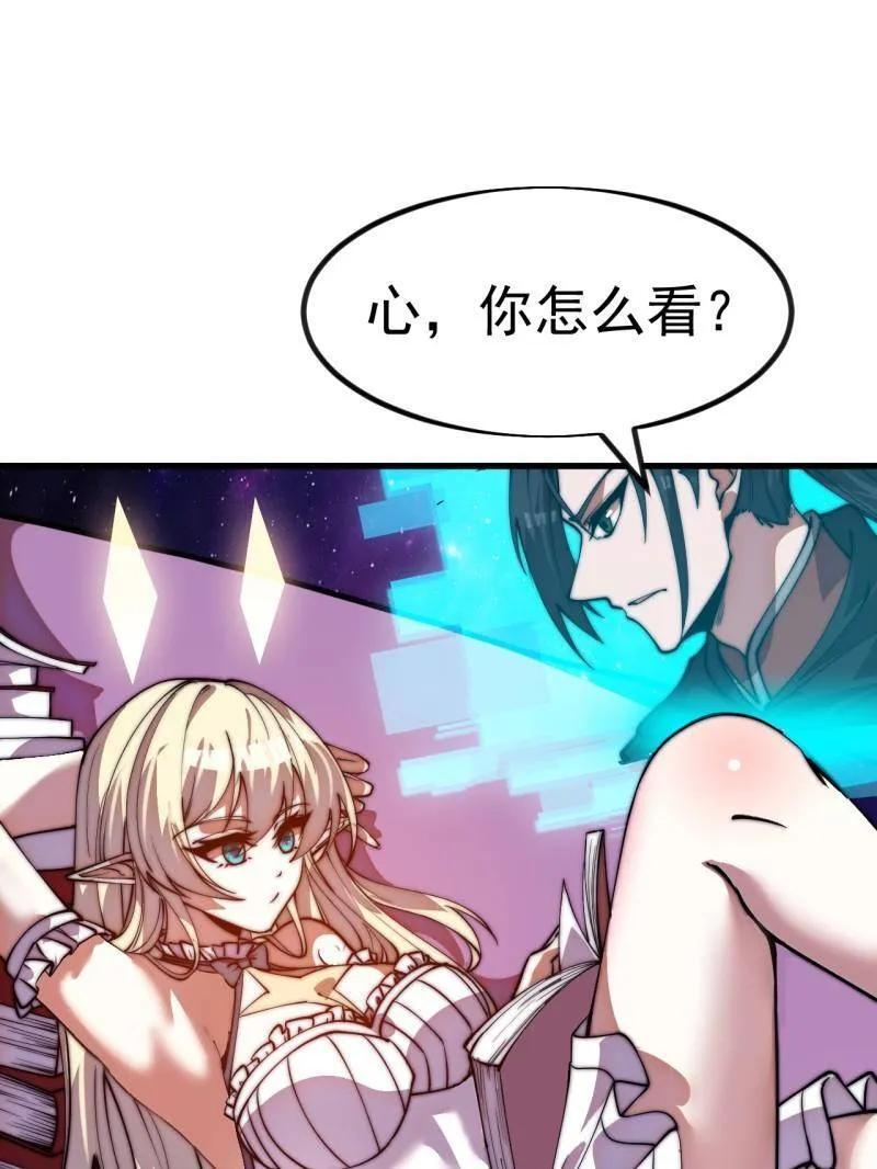 第1148话 ：轮回 第52页