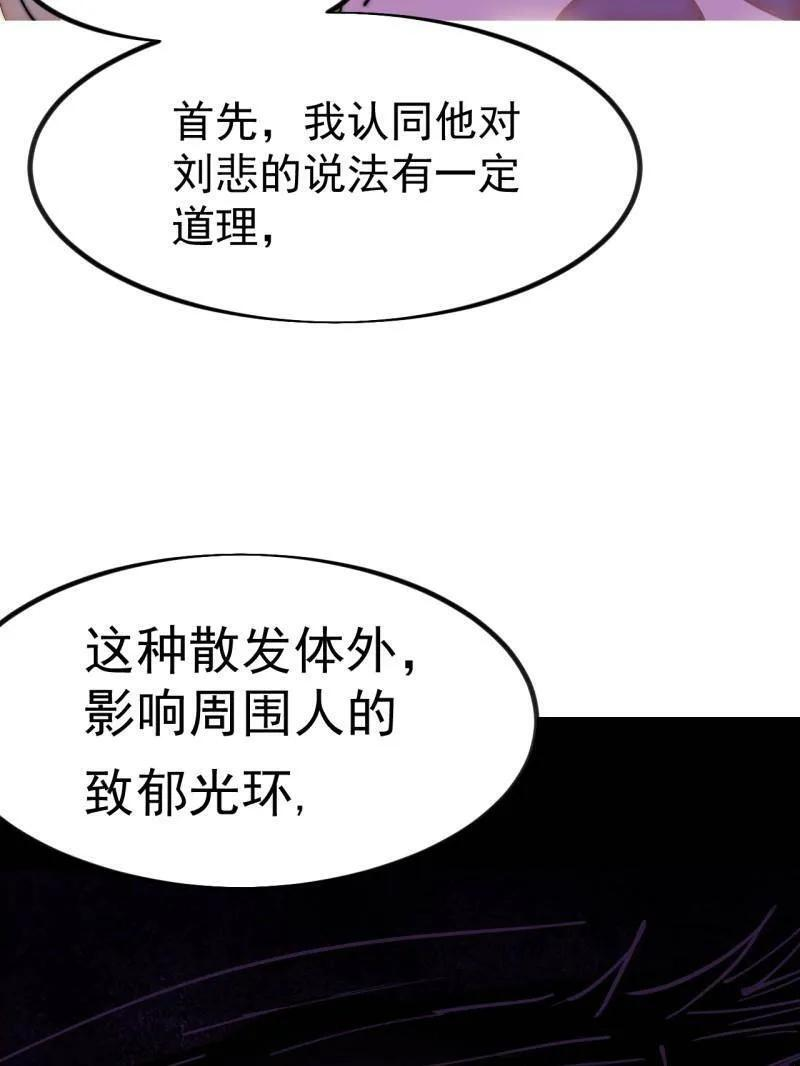 第1148话 ：轮回 第54页