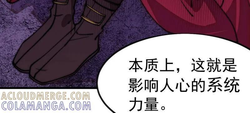 第1148话 ：轮回 第57页