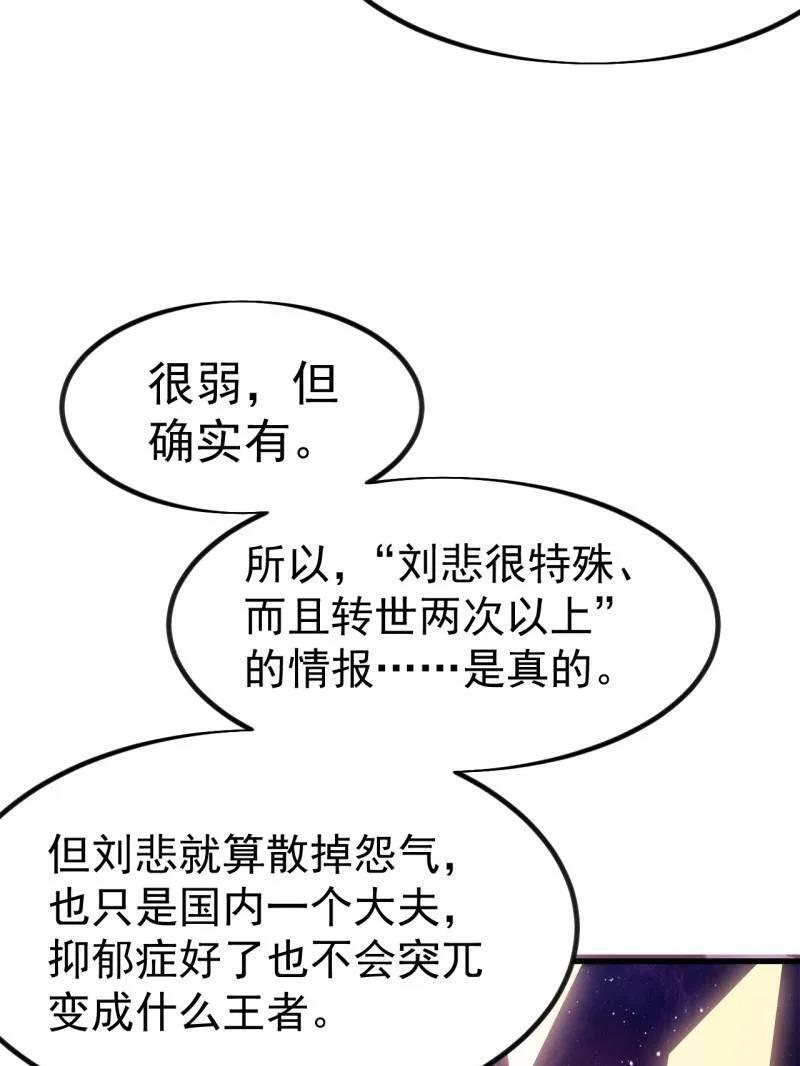 第1148话 ：轮回 第58页