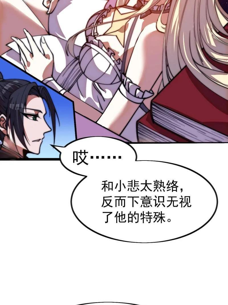 第1148话 ：轮回 第60页