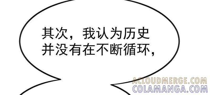 第1148话 ：轮回 第61页