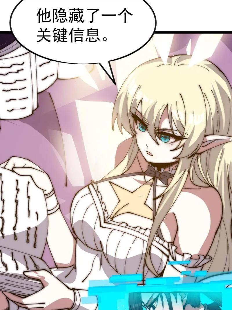 第1148话 ：轮回 第62页