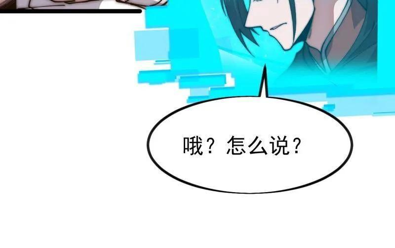 第1148话 ：轮回 第63页