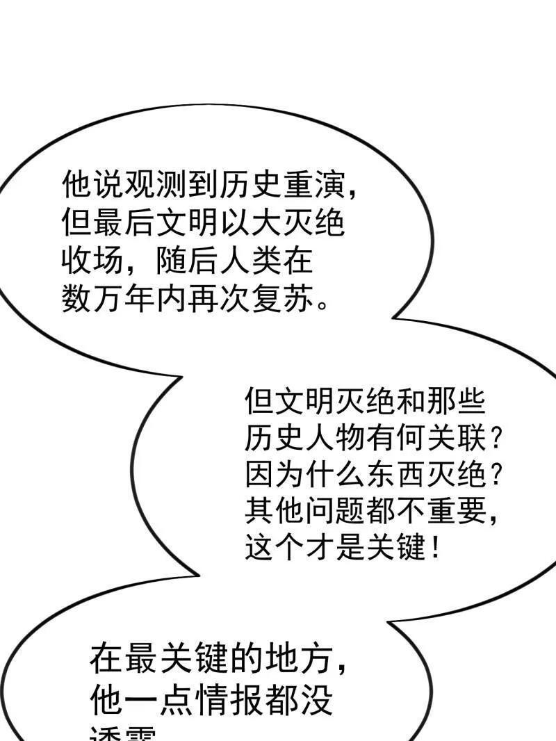 第1148话 ：轮回 第64页