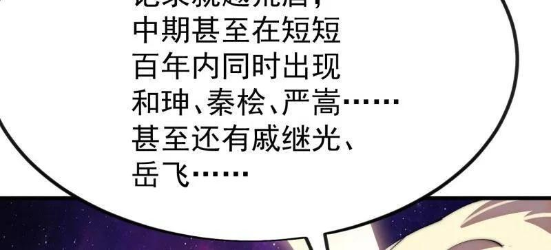 第1148话 ：轮回 第71页