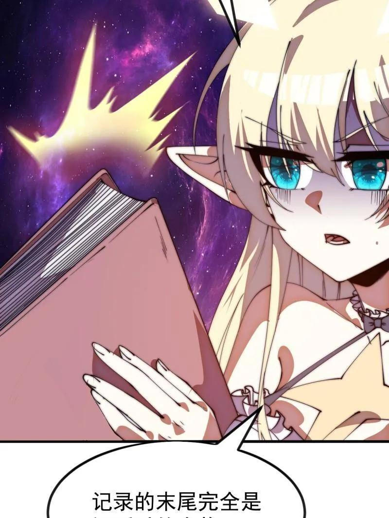 第1148话 ：轮回 第72页