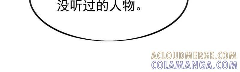 第1148话 ：轮回 第73页