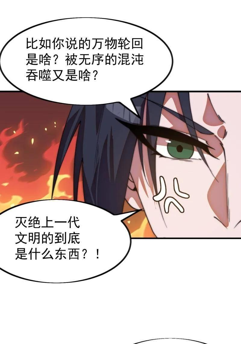 第1148话 ：轮回 第78页