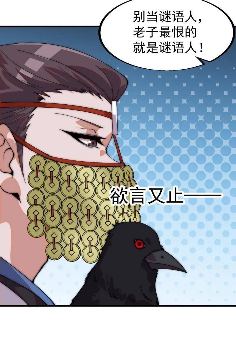 第1148话 ：轮回 第79页