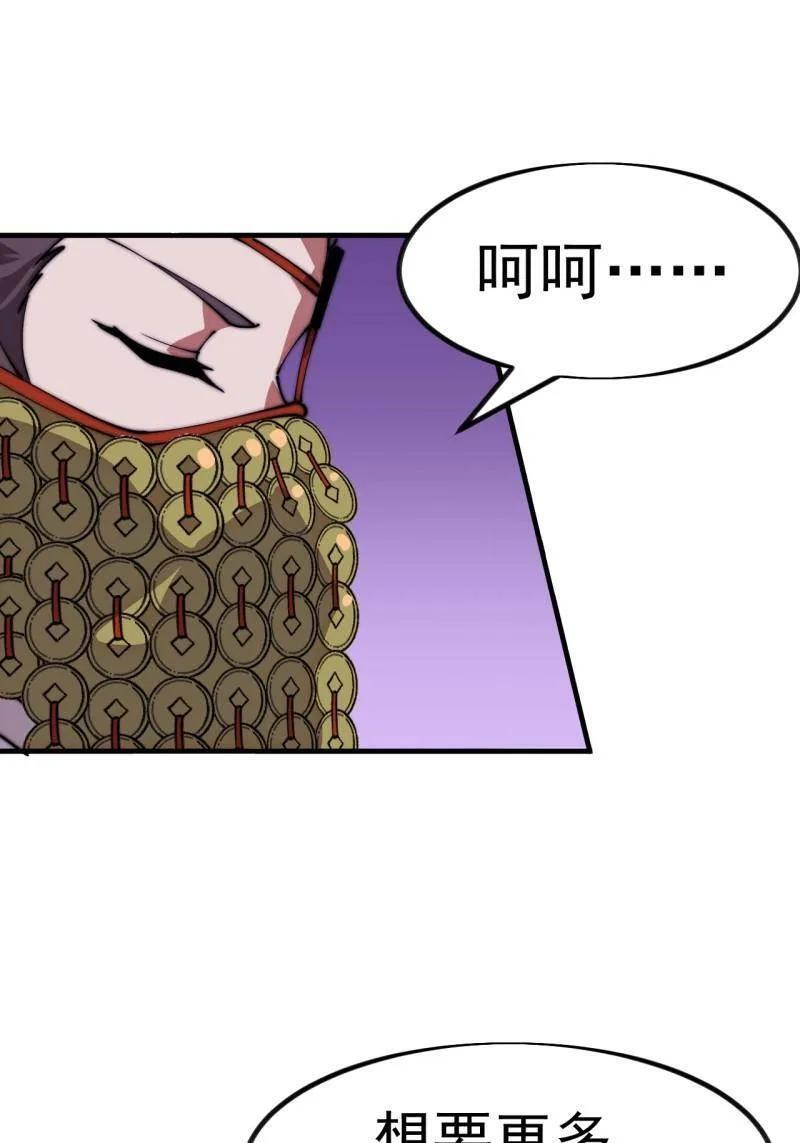 第1148话 ：轮回 第80页