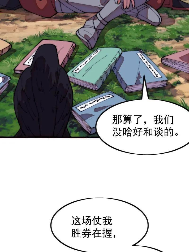 第1148话 ：轮回 第84页