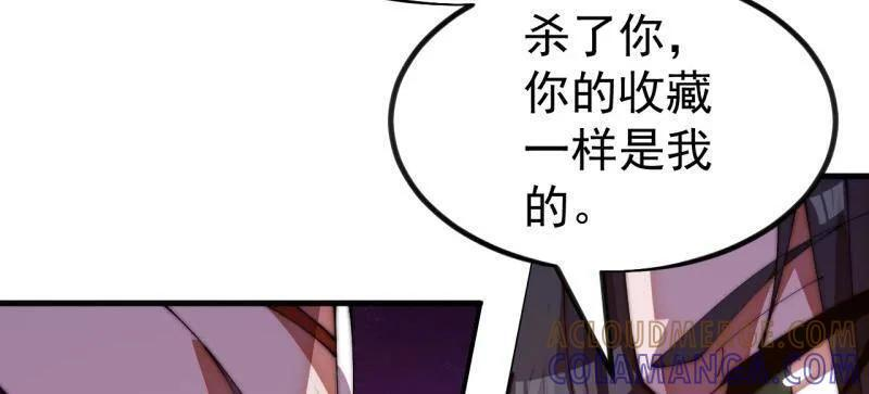 第1148话 ：轮回 第85页