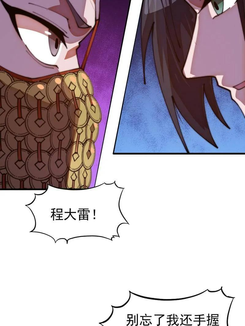 第1148话 ：轮回 第86页