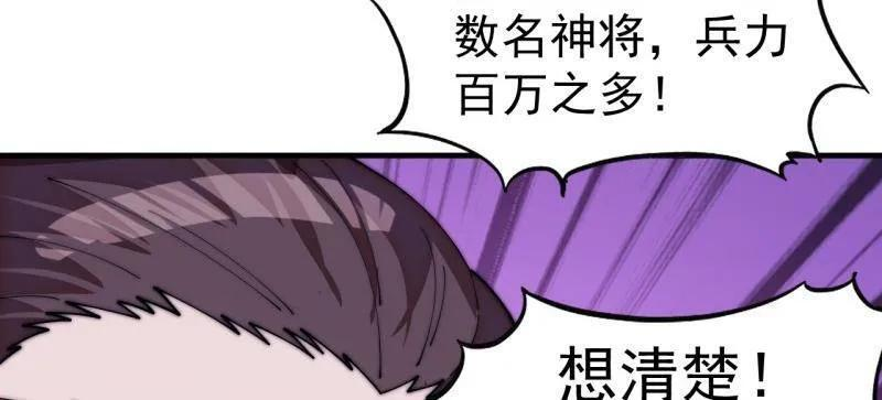 第1148话 ：轮回 第87页