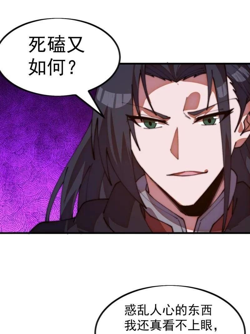 第1148话 ：轮回 第90页