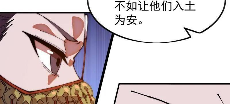 第1148话 ：轮回 第91页