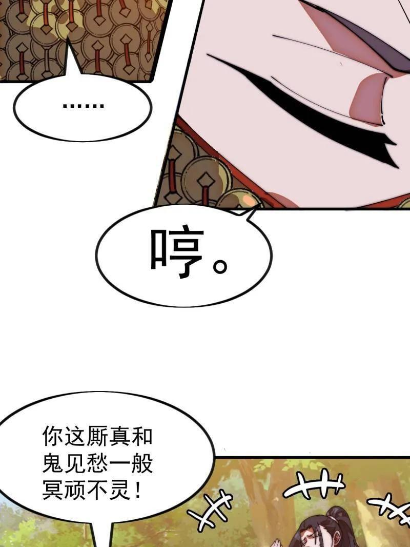第1148话 ：轮回 第92页