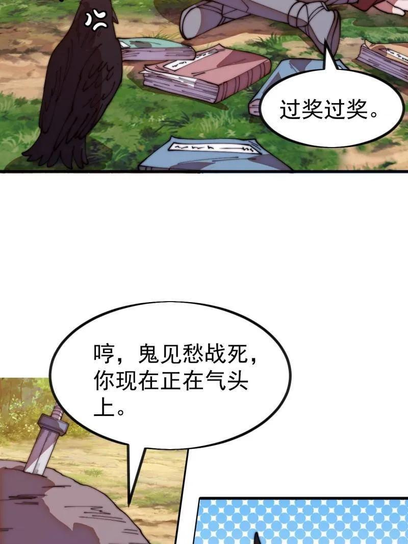 第1148话 ：轮回 第94页