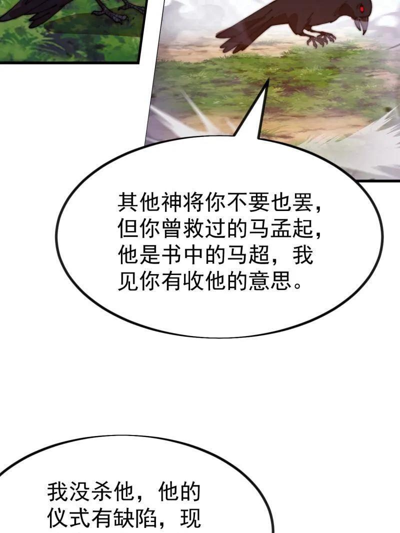 第1148话 ：轮回 第96页
