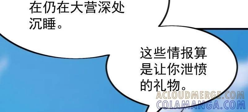 第1148话 ：轮回 第97页