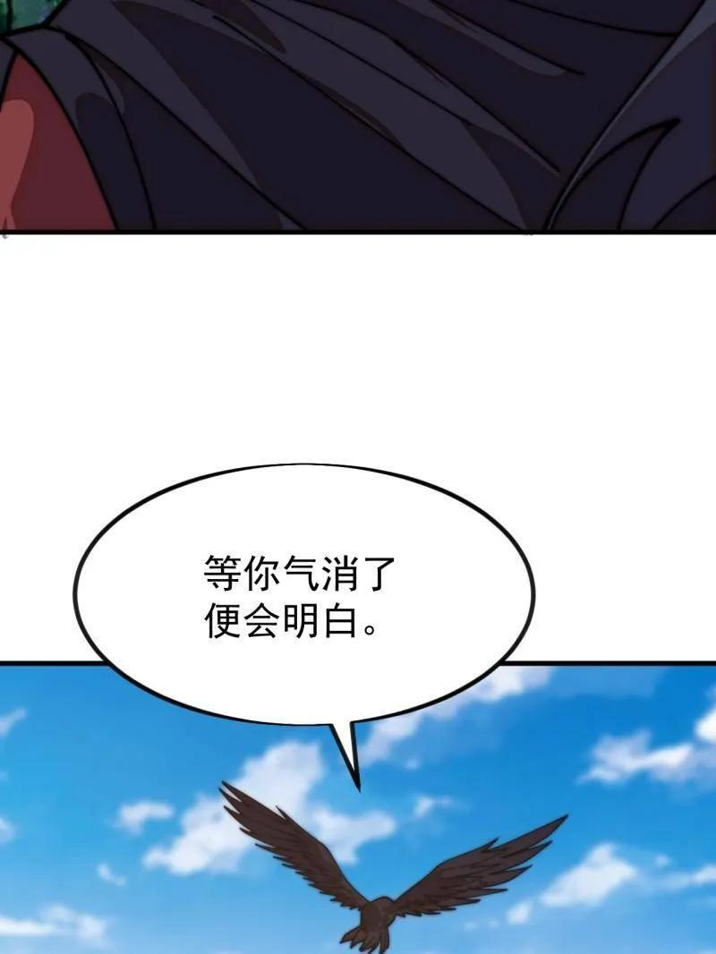 第1148话 ：轮回 第100页