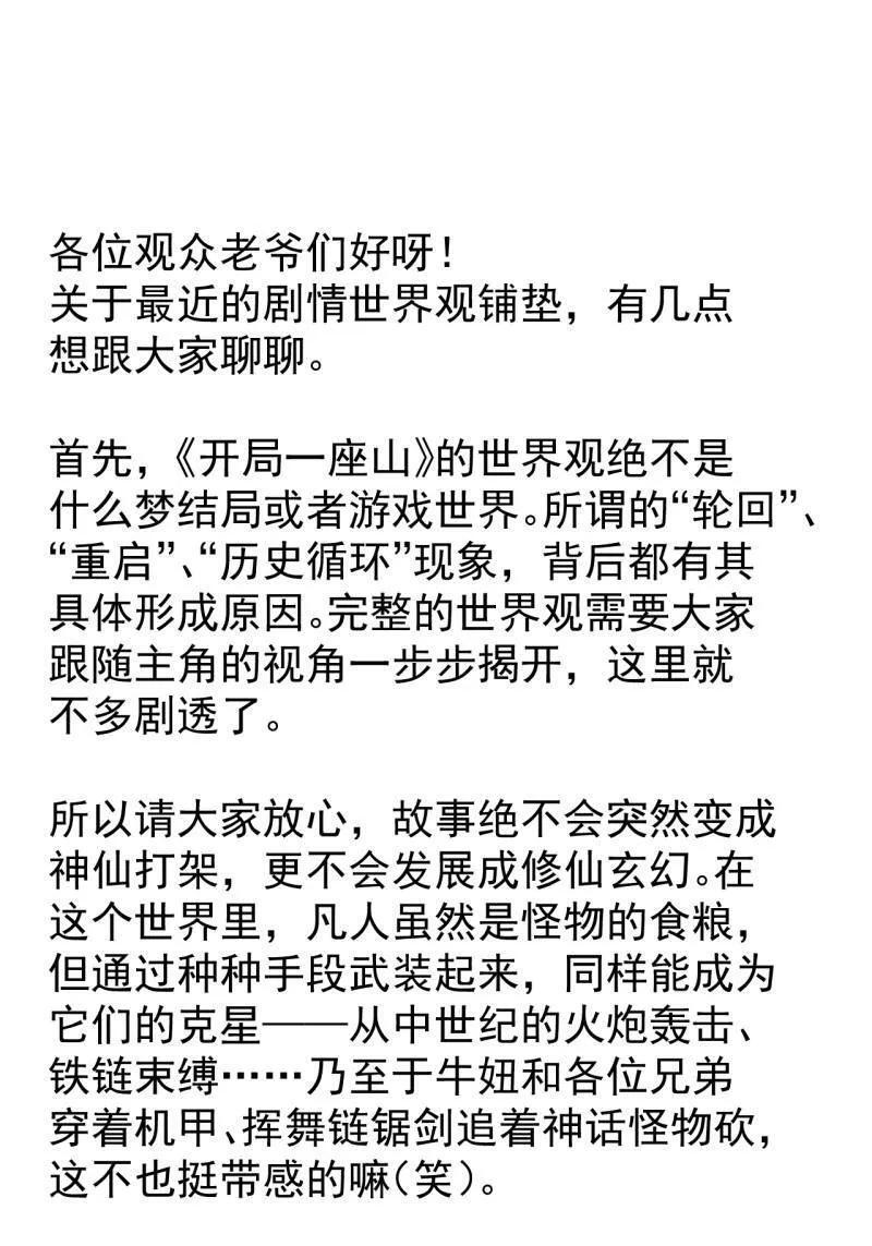 第1148话 ：轮回 第102页