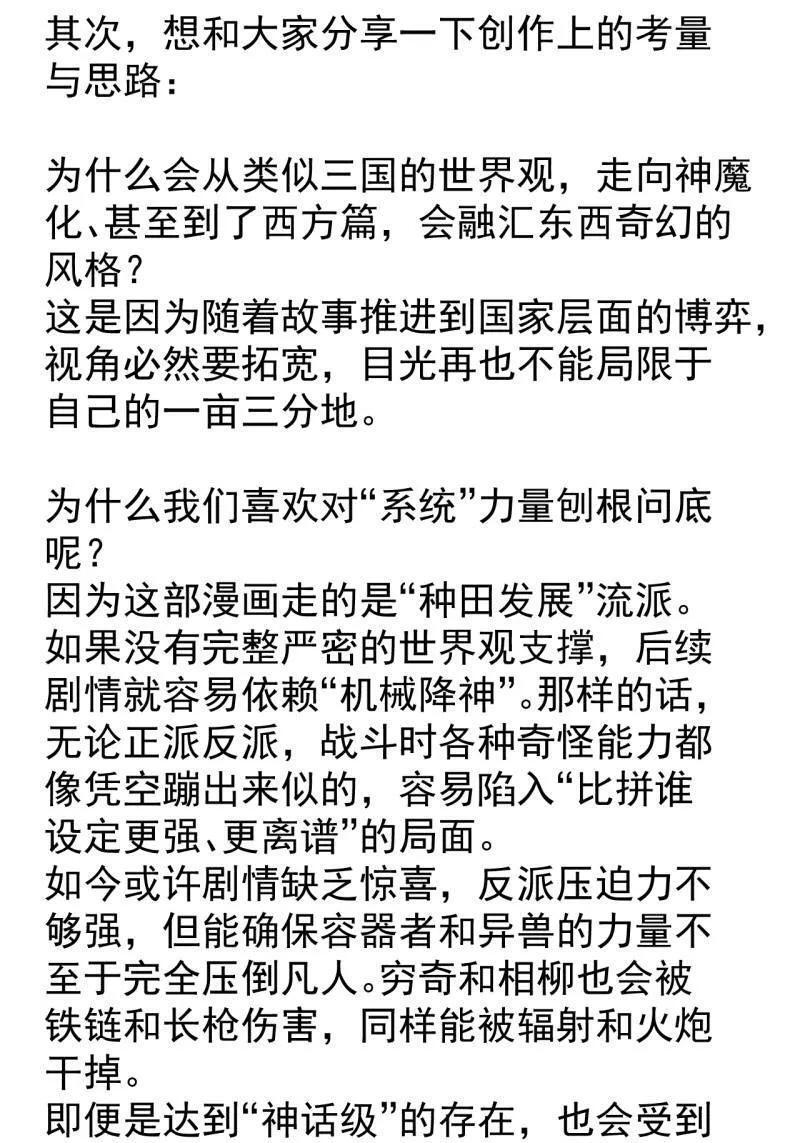 第1148话 ：轮回 第103页