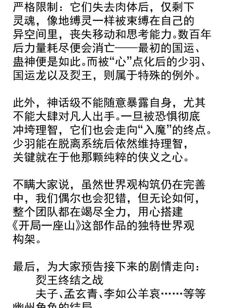 第1148话 ：轮回 第104页