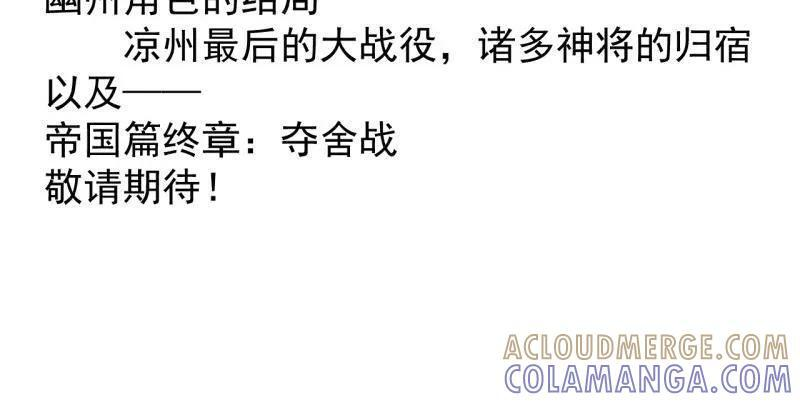 第1148话 ：轮回 第105页