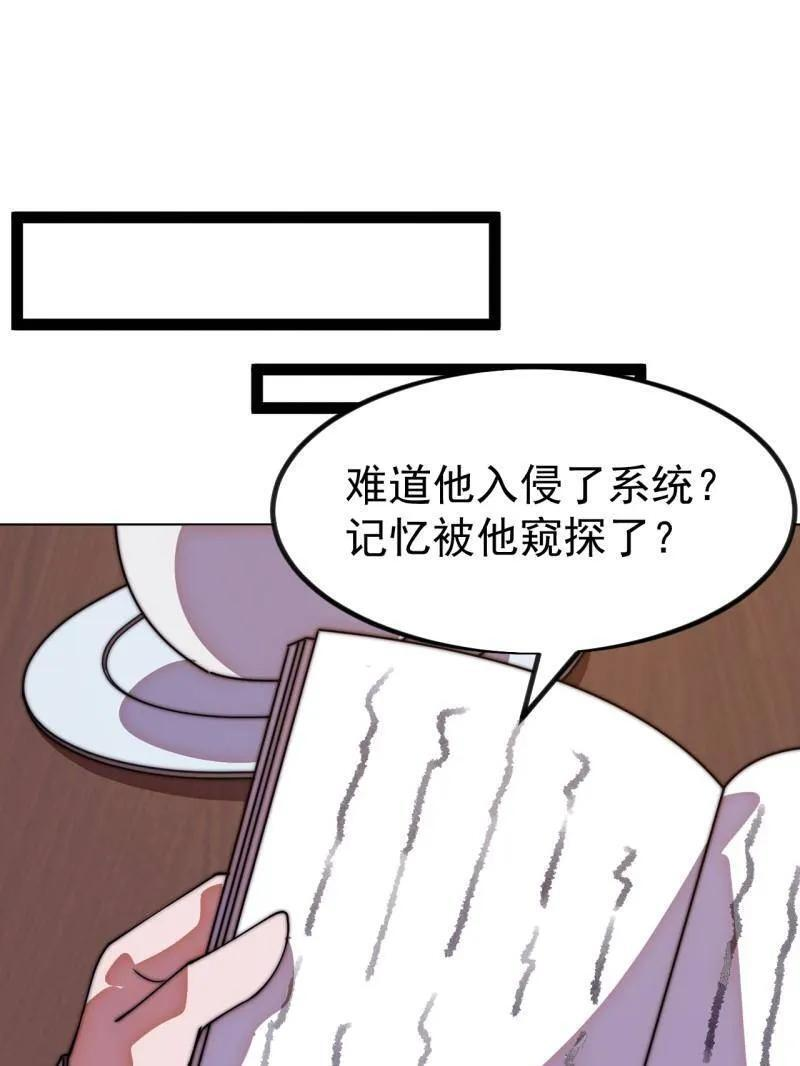 第1149话 ：锚点 第3页