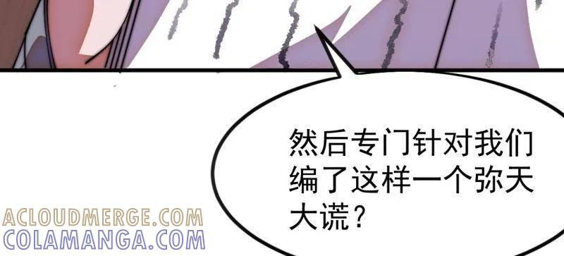 第1149话 ：锚点 第4页