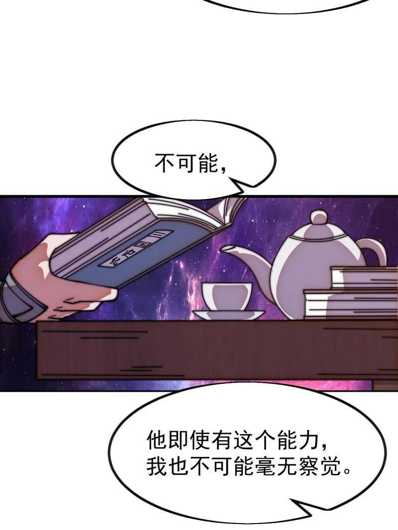 第1149话 ：锚点 第5页