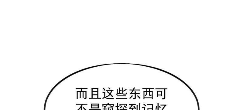 第1149话 ：锚点 第6页