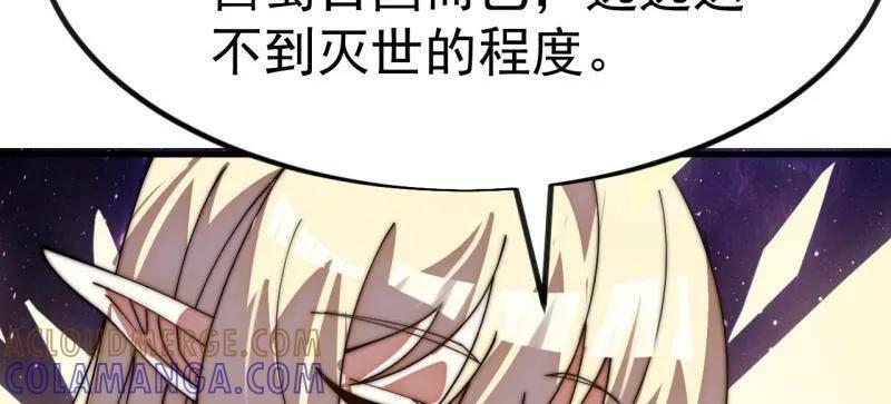 第1149话 ：锚点 第10页