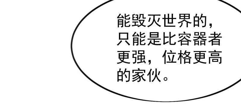 第1149话 ：锚点 第12页