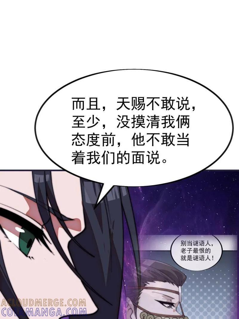 第1149话 ：锚点 第13页