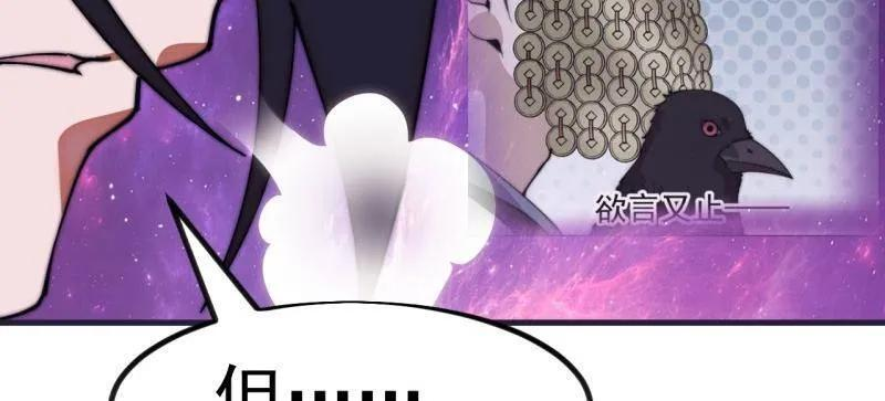 第1149话 ：锚点 第14页