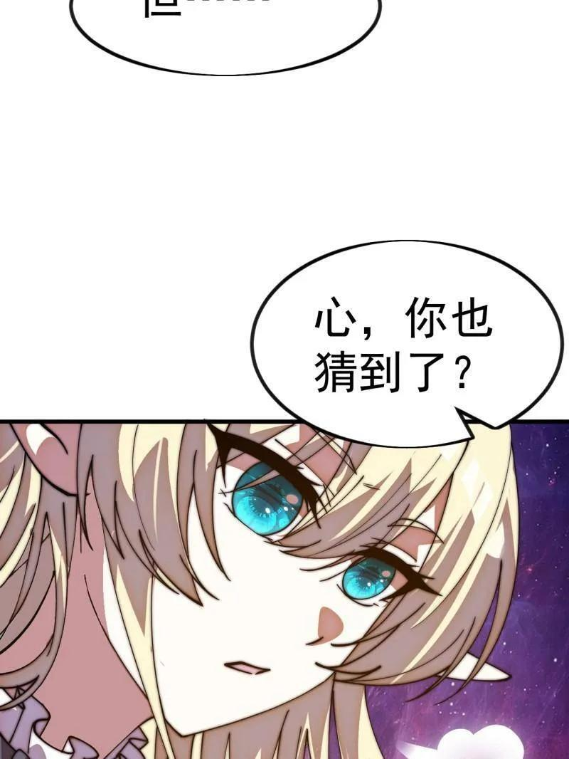 第1149话 ：锚点 第15页