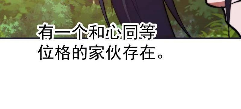 第1149话 ：锚点 第18页