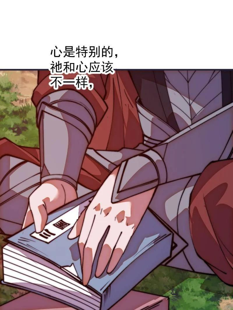 第1149话 ：锚点 第21页