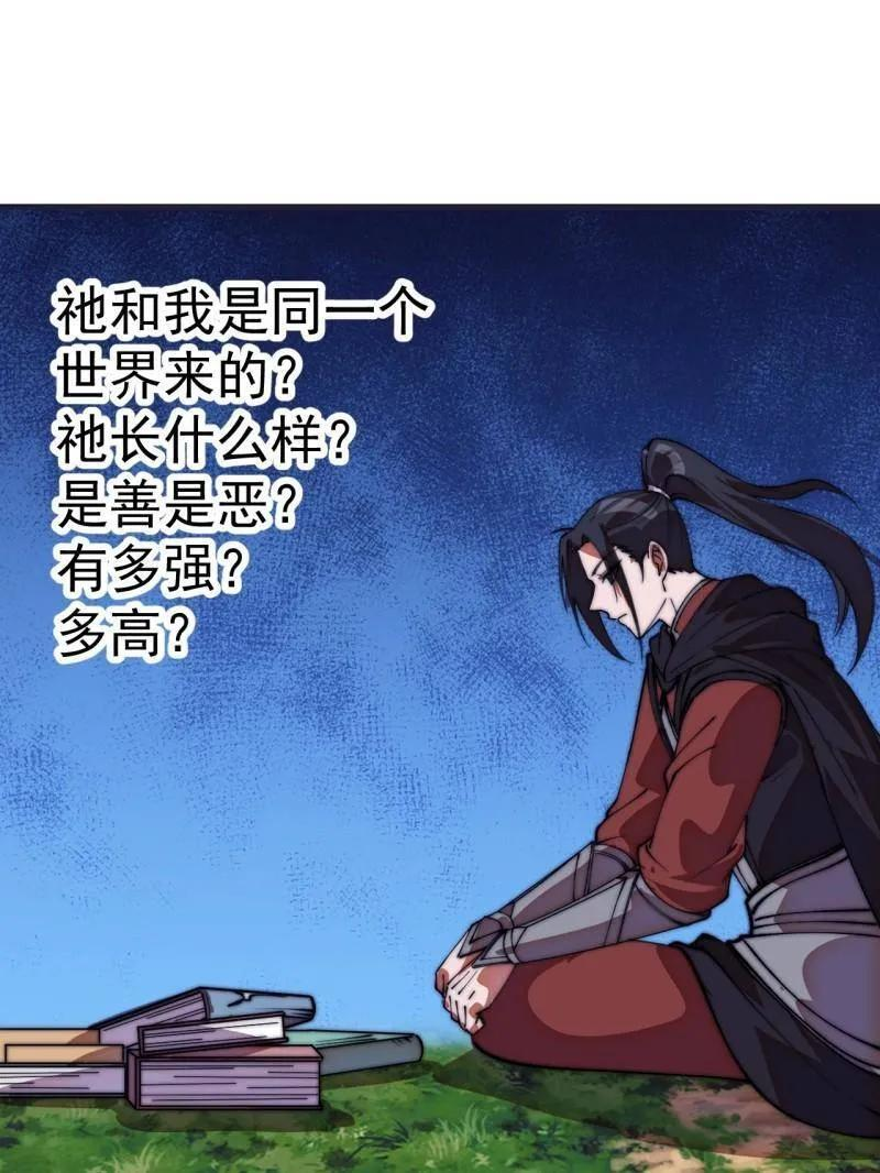 第1149话 ：锚点 第23页