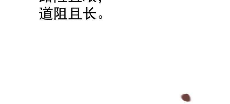 第1149话 ：锚点 第26页