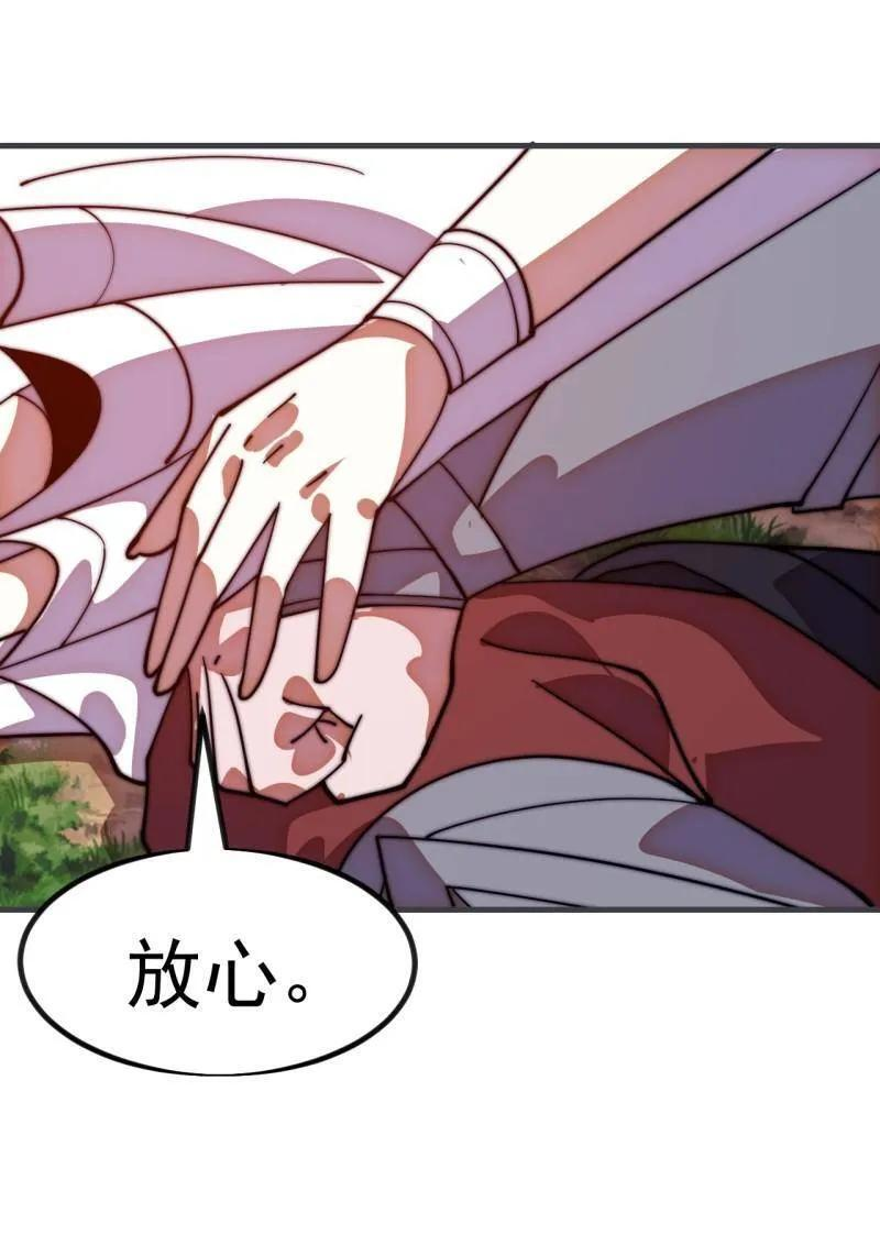 第1149话 ：锚点 第29页